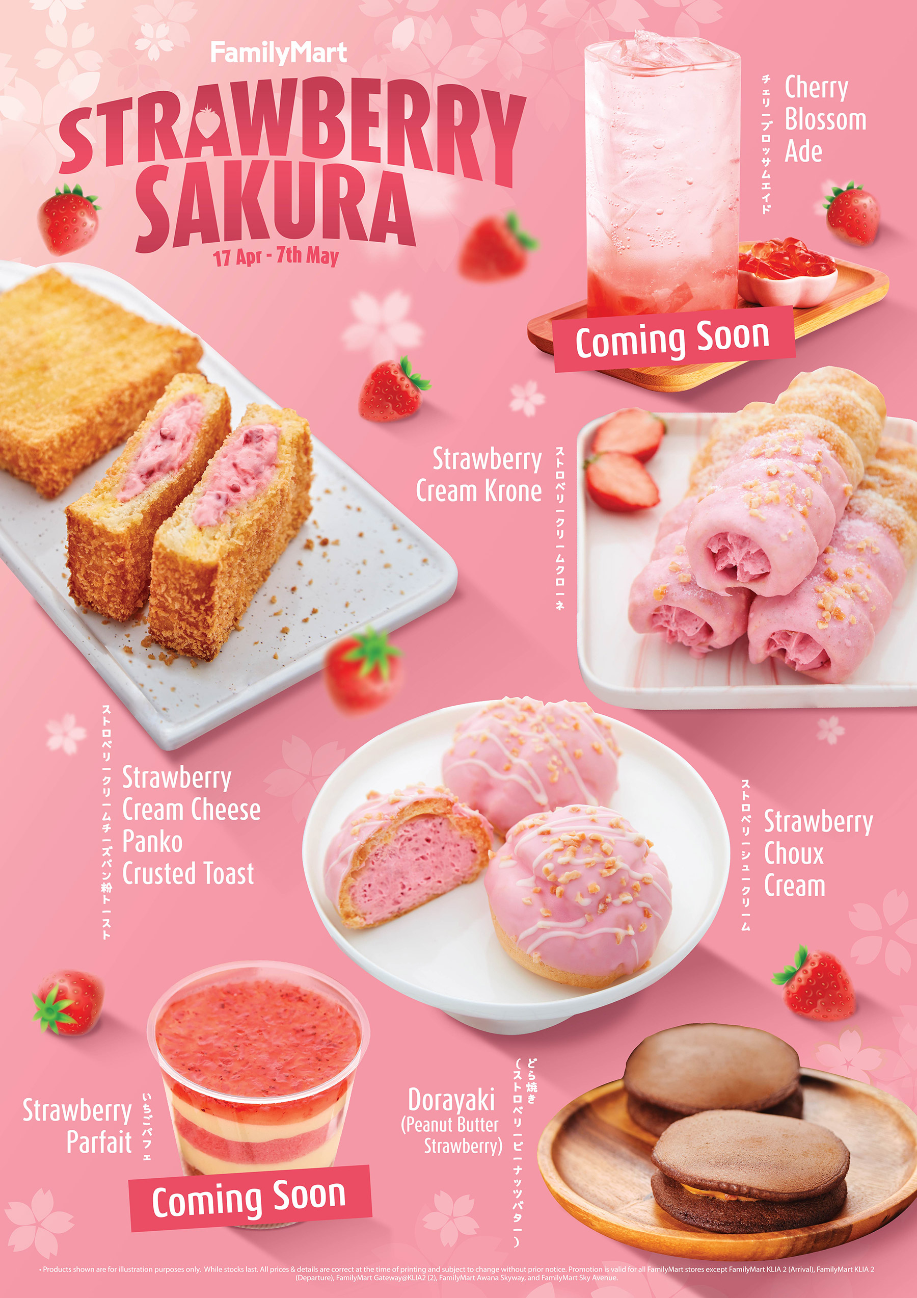 Strawberry Sakura