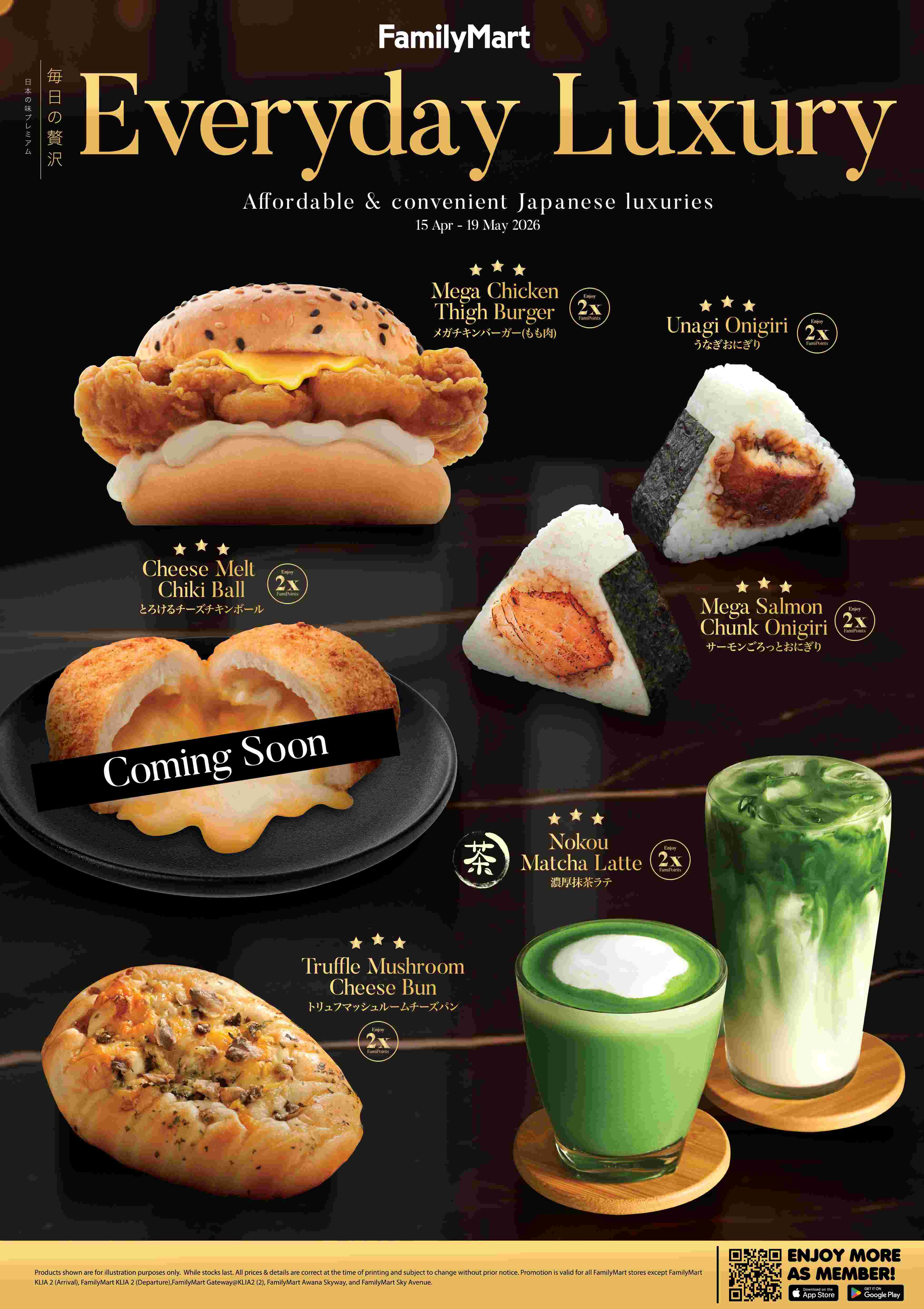 Familymart Promotion - EVERYDAY LUXURY!