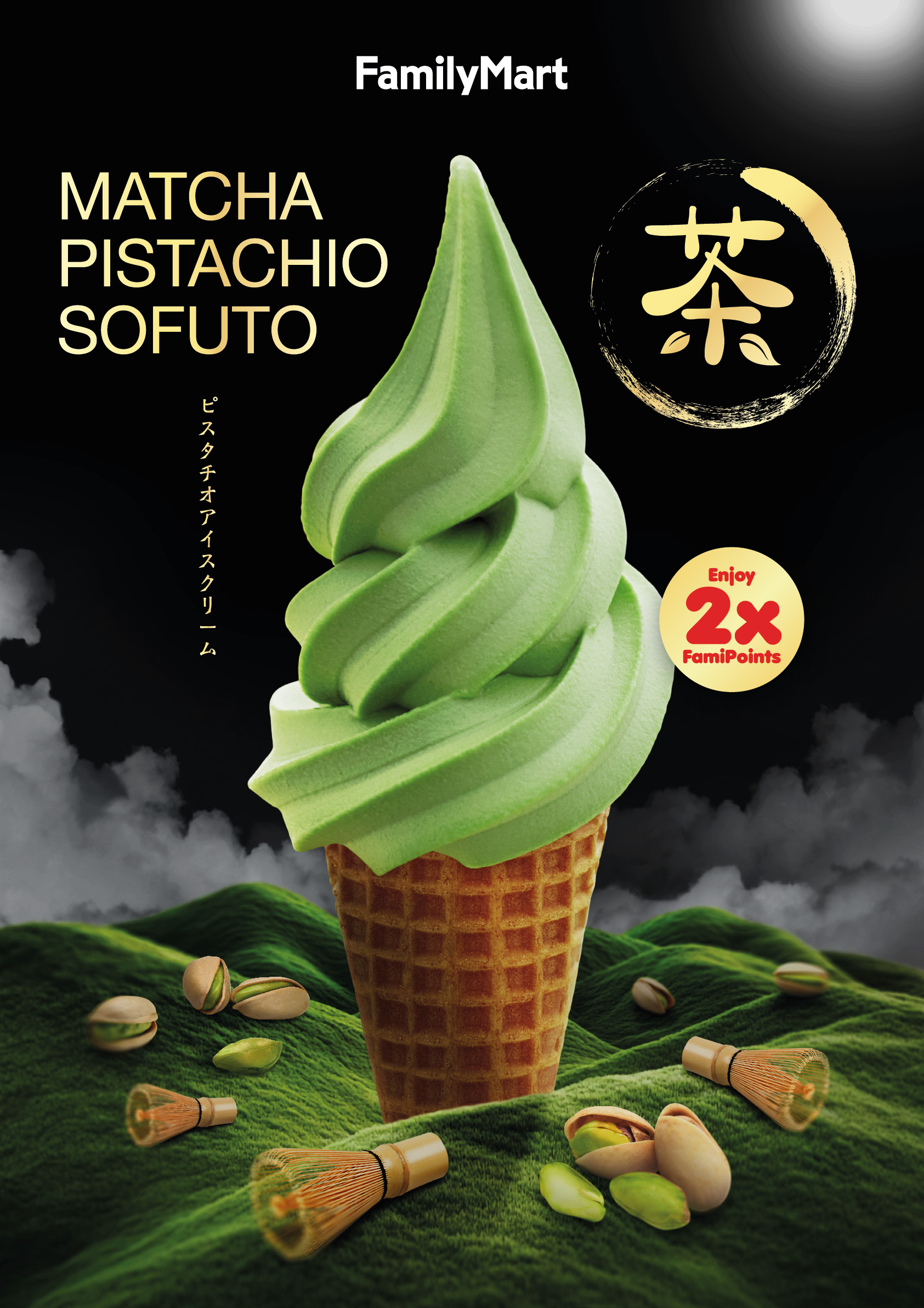 Familymart Promotion - Matcha White Chocolate Sofuto