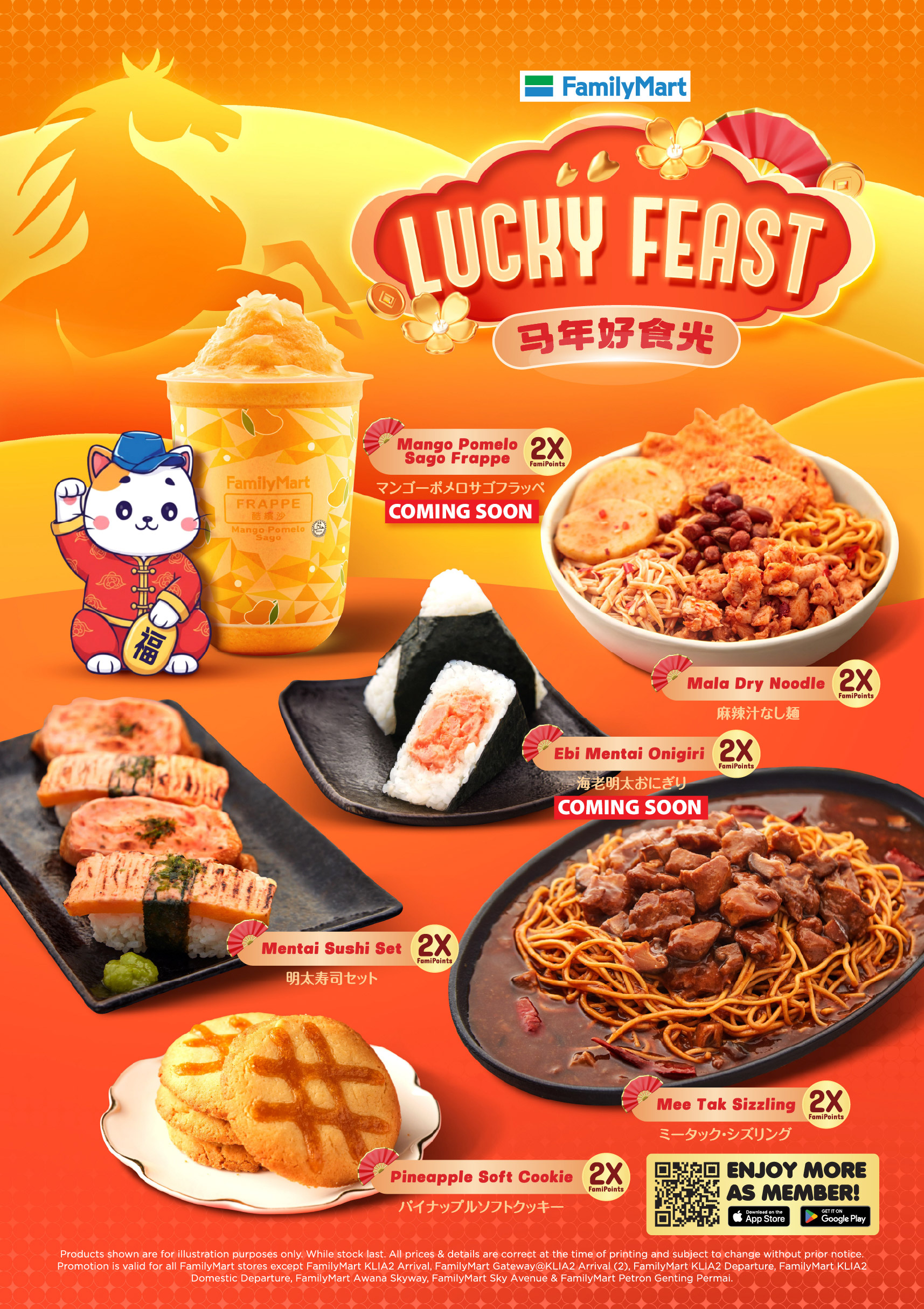 Familymart Promotion - LUCKY FEAST NEW TREATS!