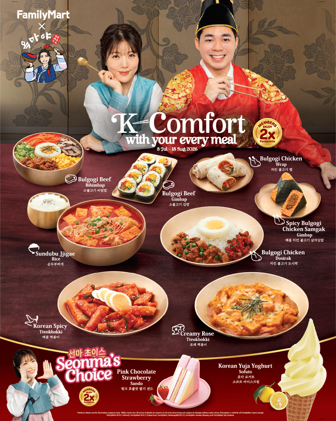 Familymart Promotion - K-COMFORT WITH YOUR EVERY MEAL!